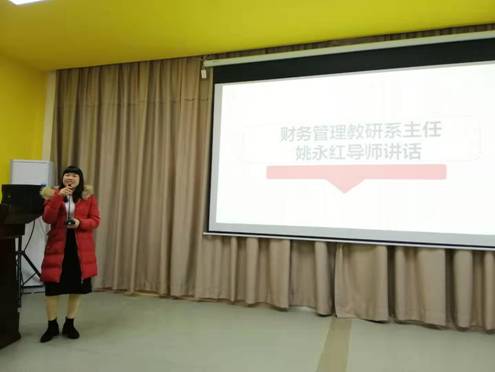 说明:C:\Documents and Settings\Administrator\桌面\中小企业CFO创新班参访华商云会计产业公司活动暨年度表彰大会圆满结束（李冠恩）\中小企业CFO创新班参访华商云会计产业公司活动暨年度表彰大会圆满结束（李冠恩）\姚永红老师讲话.jpg